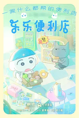 星轨拾荒者动漫新番在线观看